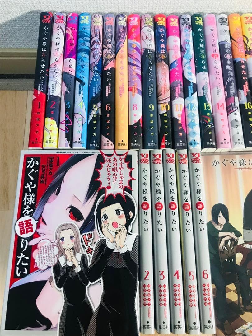 34冊セット】かぐや様は告らせたい 全巻セット ＋かぐや様を語りたい