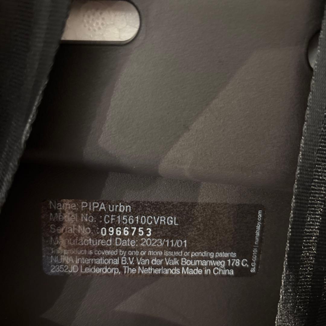 KATOJI ヌナ　pipa urbn2 チャイルドシート