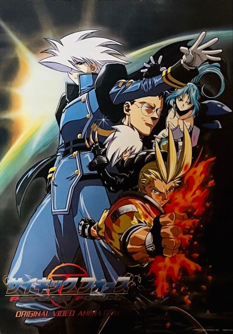 サイキックフォース VHS LD特典 B2ポスター 非売品 - メルカリ