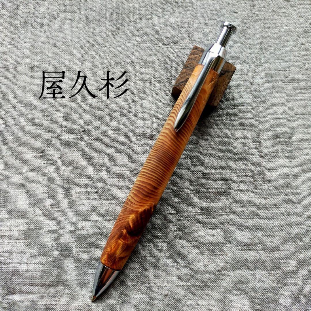 ボナンペン屋久杉真鍮金具MP0.5mm