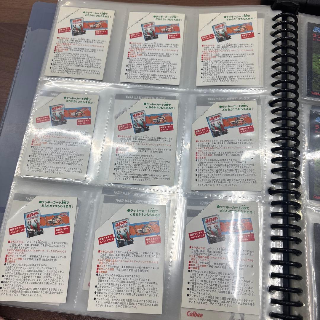 昭和レトロ 旧カルビー 仮面ライダーカード 連番 ラッキーカード