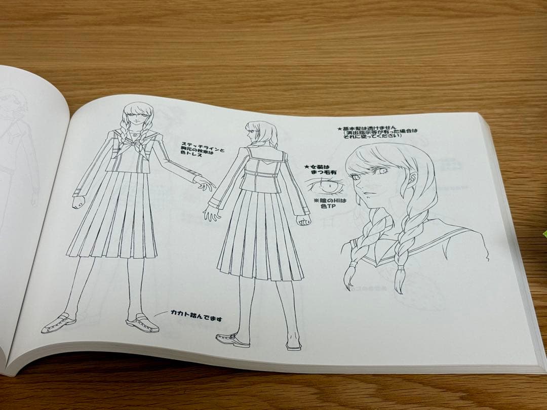 アニメ ペルソナ4 設定資料集