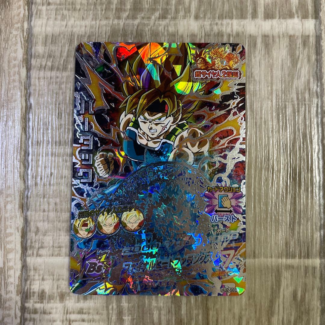 ドラゴンボール HJ2-SEC バーダック - メルカリ