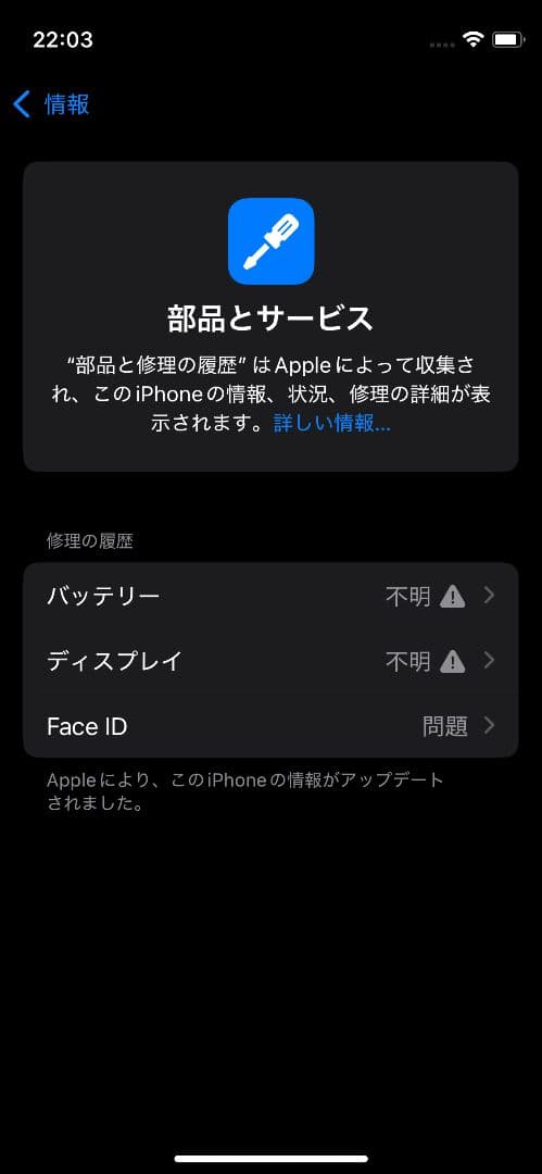 iPhone12mini ブラック 128GB SIMフリー［ジャンク品］