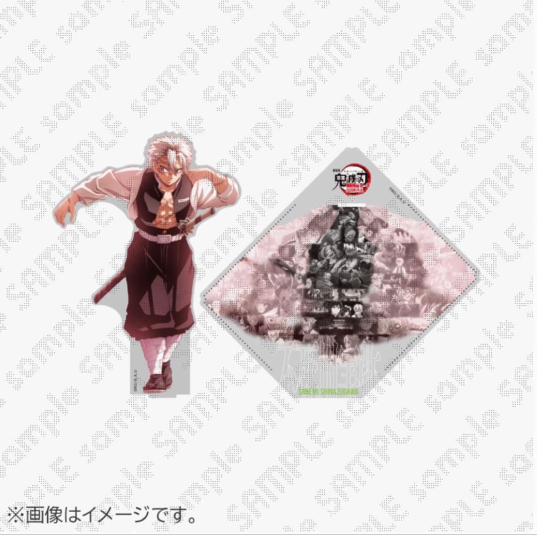 鬼滅の刃 戦支度イラストコラージュアクリルスタンド 不死川実弥