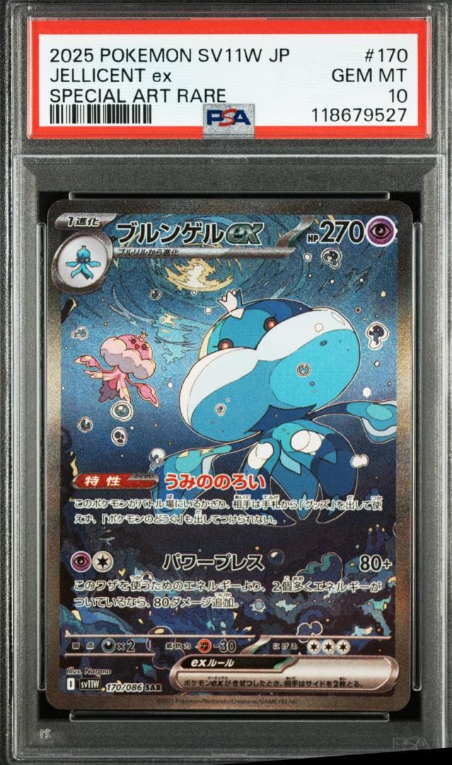 横井正一様 専用 ツインエンジェル 葉月クルミ スリーブ 8個