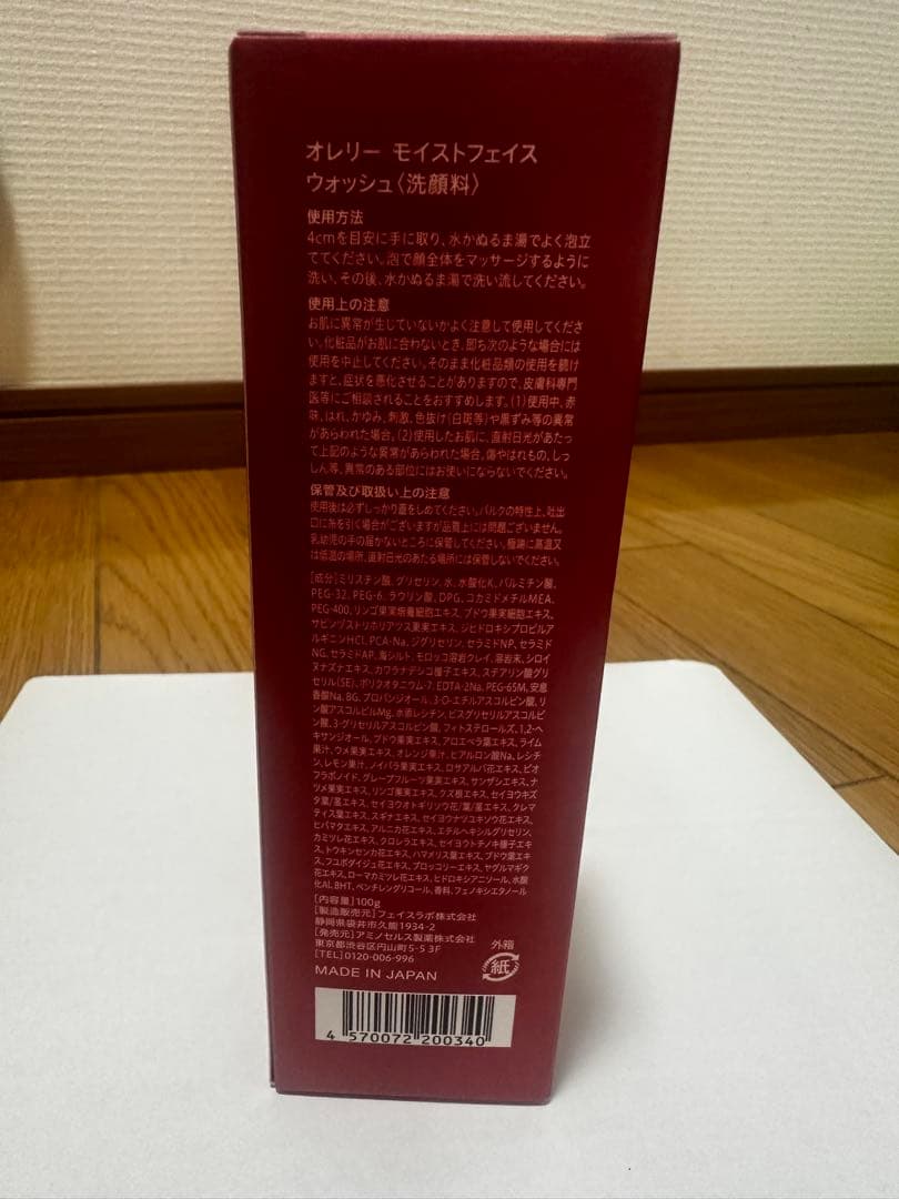 Aurelie プレミアムエイジングケアセット