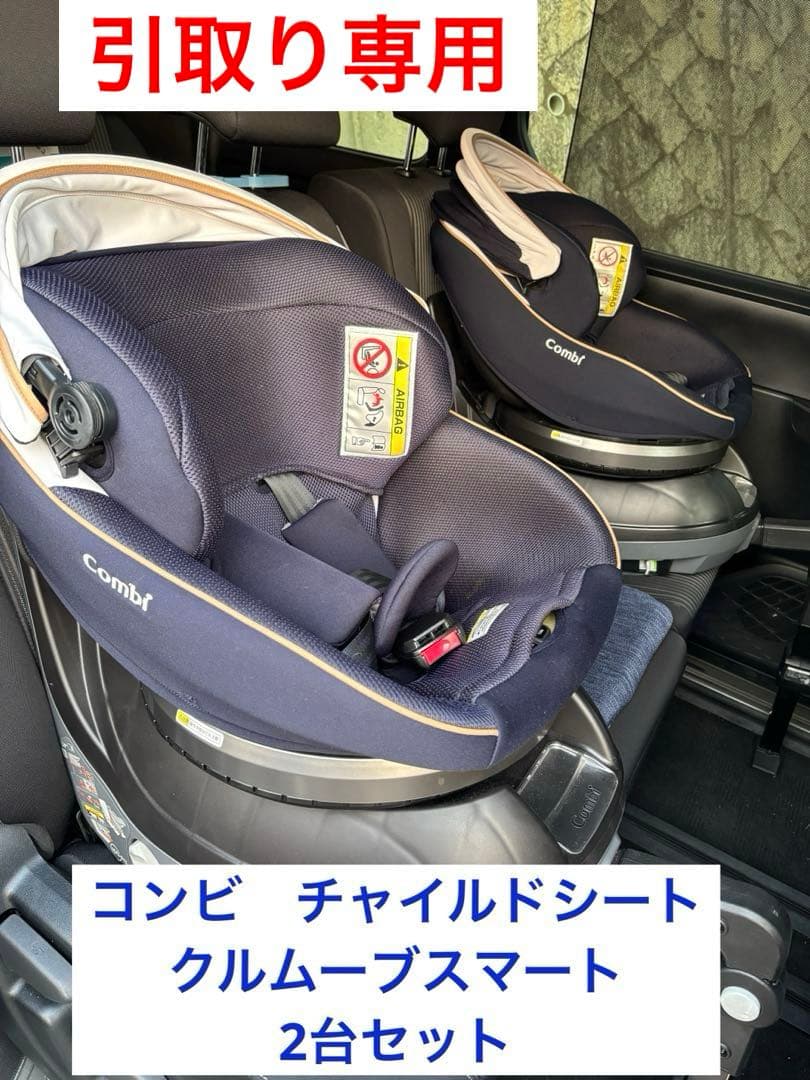 Combi 車用チャイルドシート ネイビー - メルカリ