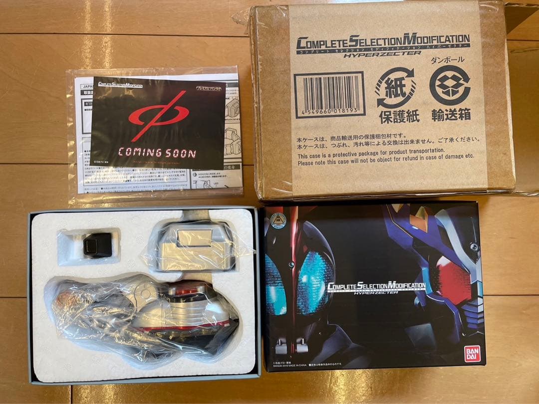CSM ハイパーゼクター 開封のみ、欠品なし 輸送箱付き 仮面ライダー