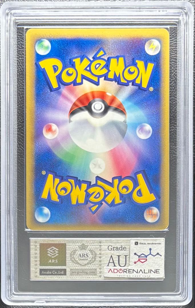 【ARS AU 真贋鑑定】フライゴンex δ-デルタ種 037/068