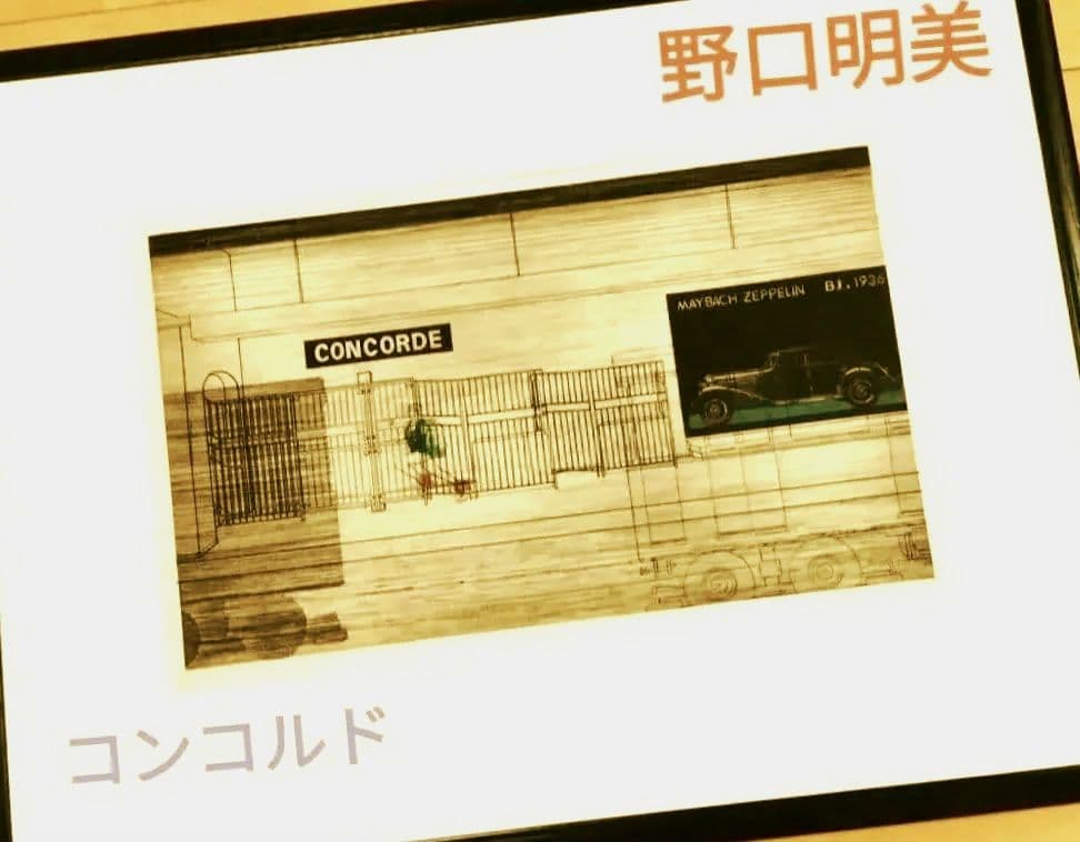 ☆ 野口明美 CONCORDE 銅版画 - メルカリ