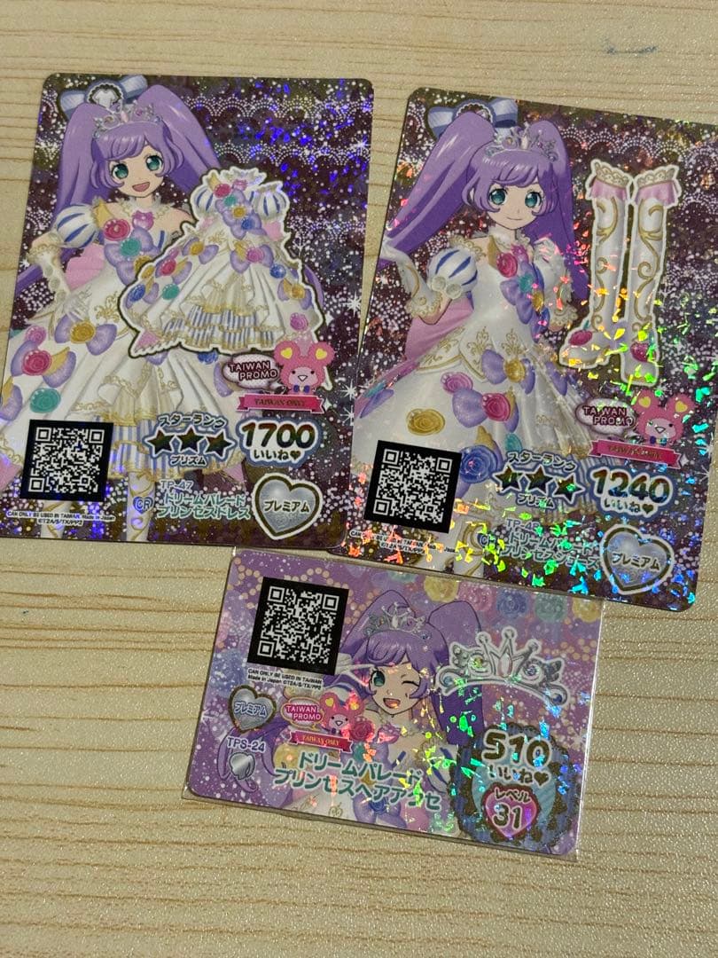 プリパラ台湾版 裏版権絵 らぁら ドリームパレードプリンセスコーデ