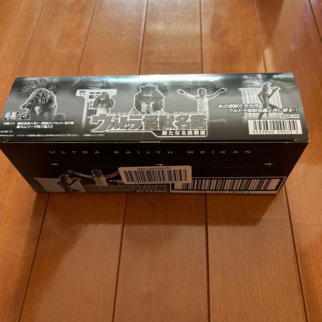 ウルトラ怪獣名鑑 - 新たなる挑戦編 - ５種セット ウルトラ怪獣名鑑 - 新たなる挑戦編 - 全5種セット