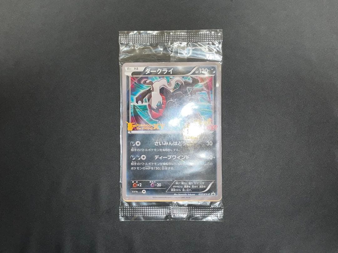 ダークライ 037/XY-P 映画プロモ 未開封 - メルカリ