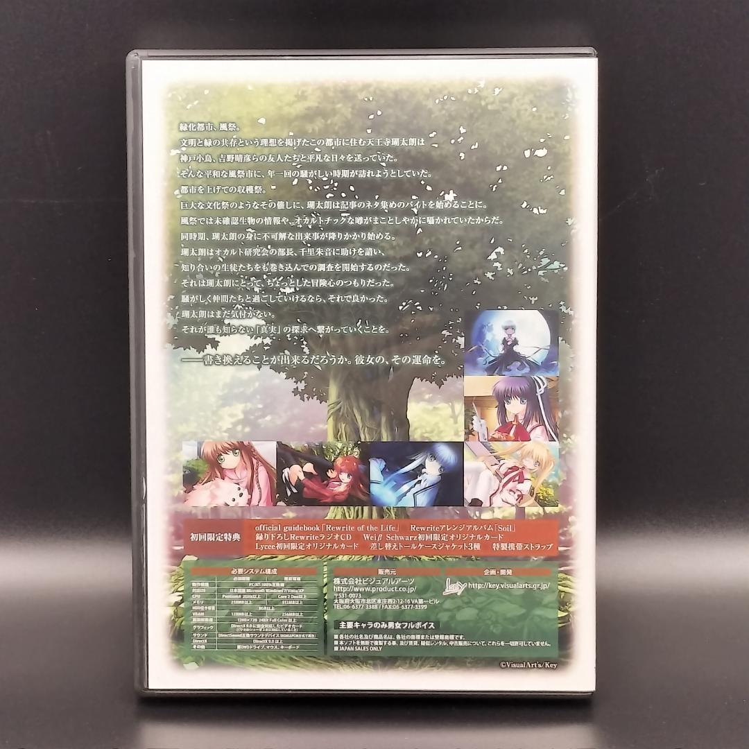 中古】Rewrite リライト 初回限定版 Windows ゲームソフト - メルカリ