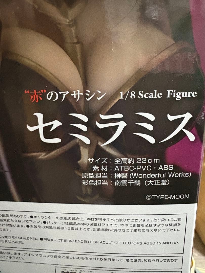 Fate/Apocrypha セミラミス 1/8スケールフィギュア