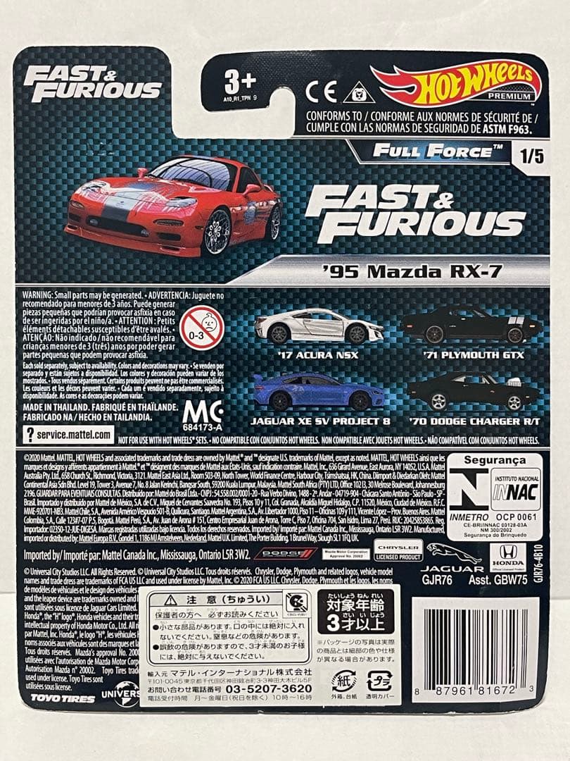 ホットウィール　ワイルドスピード　シリーズ