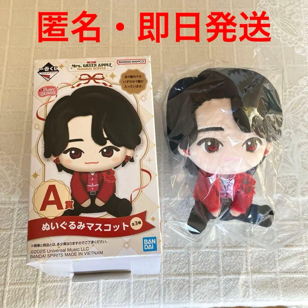 一番くじ A賞Mrs. GREEN APPLE 大森元貴 ぬいぐるみ もっくん