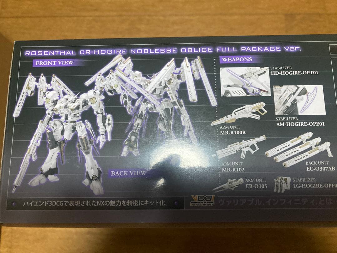 ホワイトグリント&ノブリスオブリージュ　コトブキヤ　プラモデル　アーマードコア