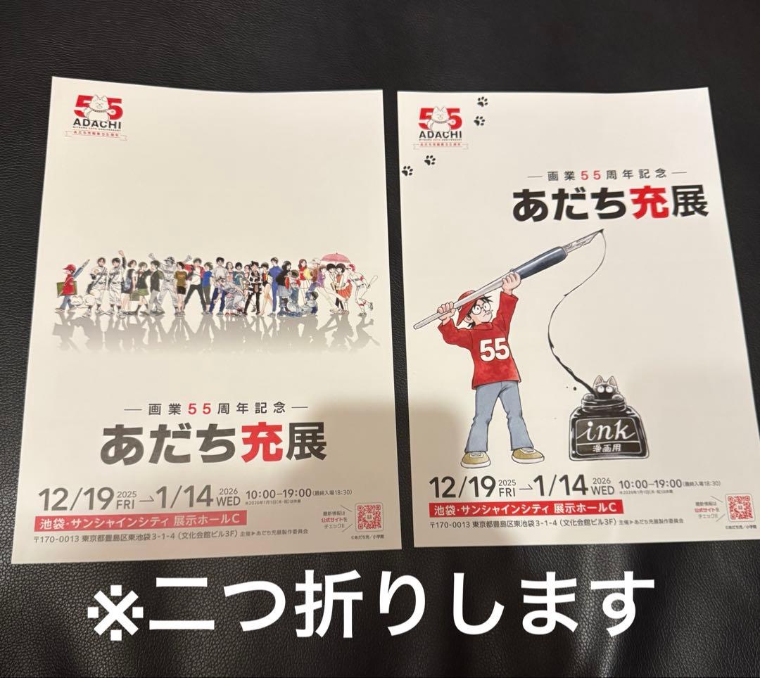 あだち充展 日めくりカレンダー 新品未開封 - メルカリ