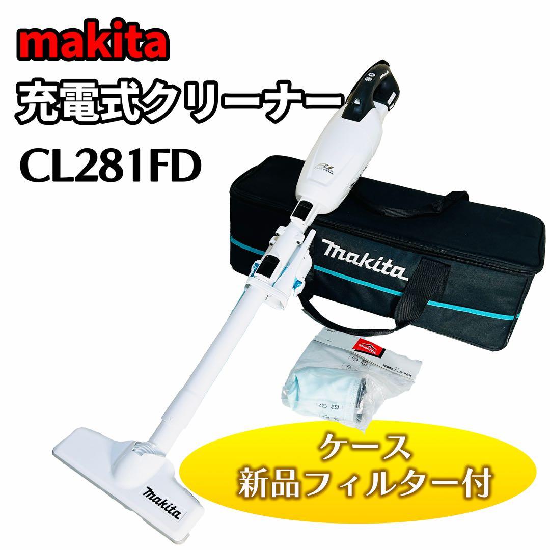 makita マキタ CL281FD 18vクリーナー