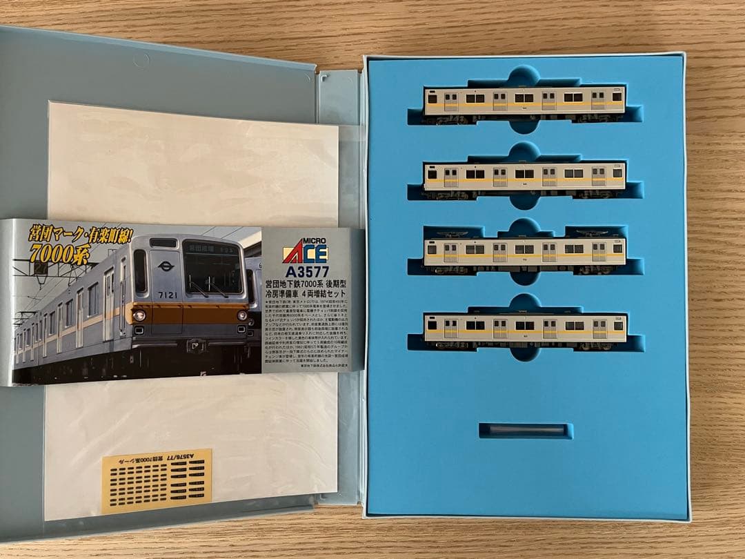 マイクロエース 営団地下鉄 7000系 後期型 冷房準備車 4両増結セット