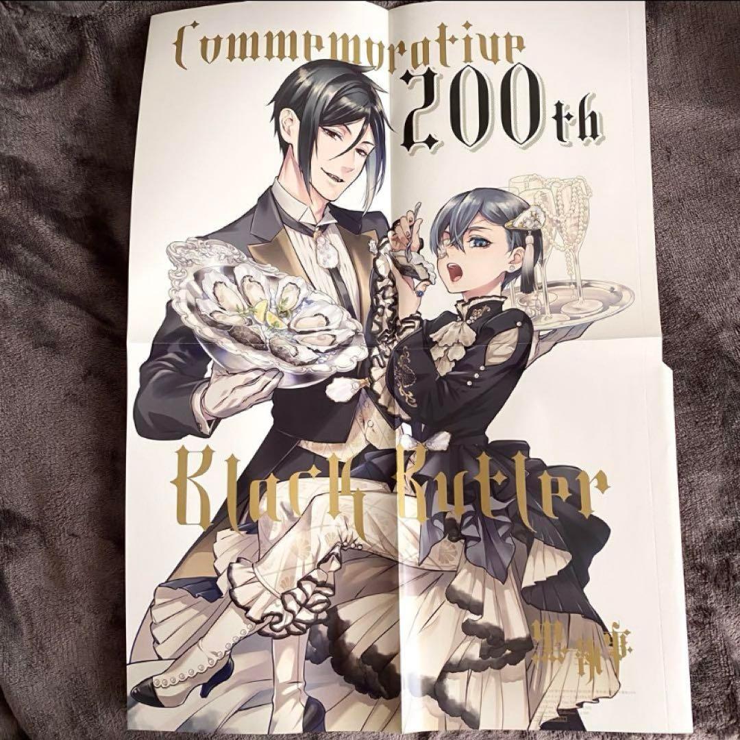 黒執事 セバスチャン＆シエル ポスター