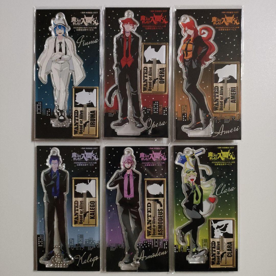 入間くんif魔フィア応募者サービスアクスタ4種セット他