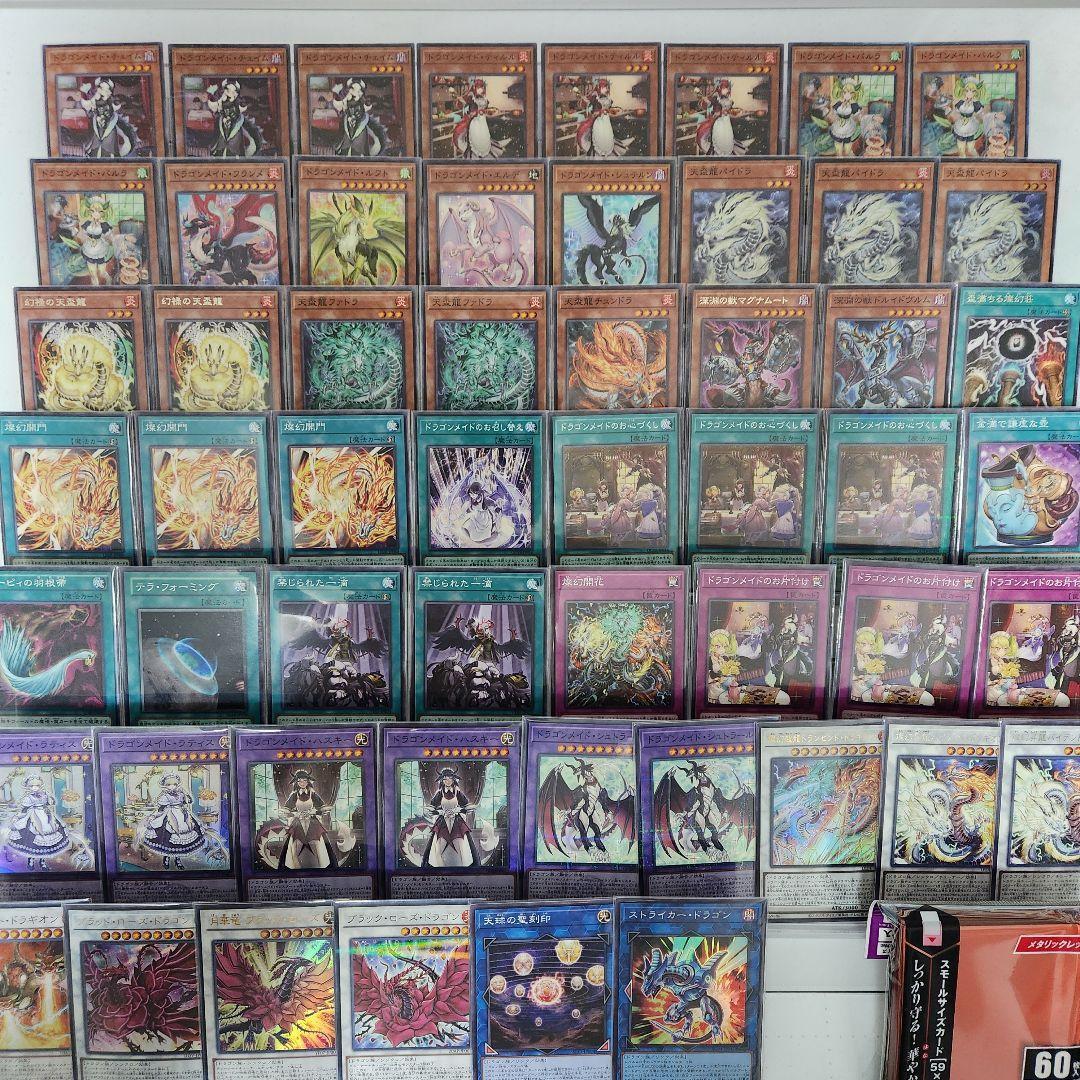 山屋 即日発送 天盃メイドデッキ 構築済みデッキ ドラゴンメイド・ラティス