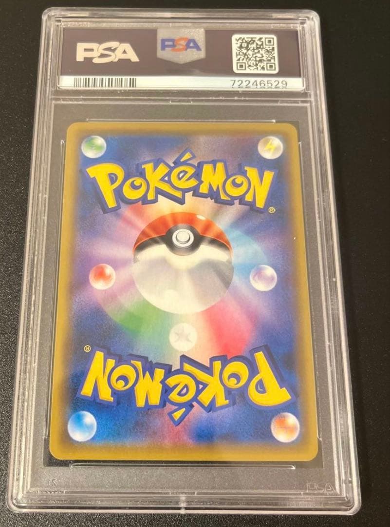 ソニア SR S1a VMAXライジング 077/070ポケモンカードpsa10