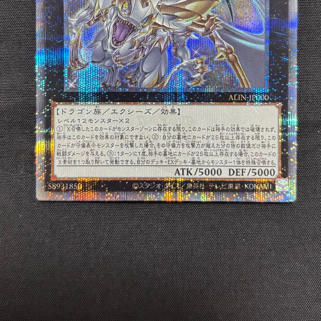 遊戯王　超究極魔導竜王　25th クオシク