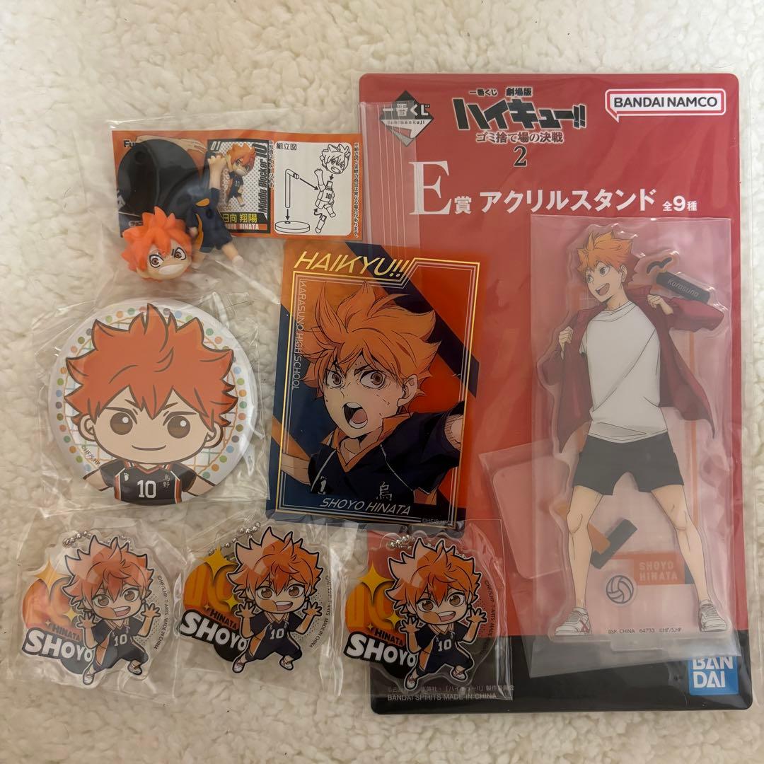 ハイキュー 日向翔陽 グッズまとめ売り - メルカリ