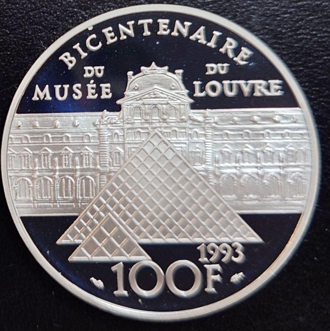 1993年 フランス銀貨100フラン ルーブル美術館200周年記念銀貨SV900