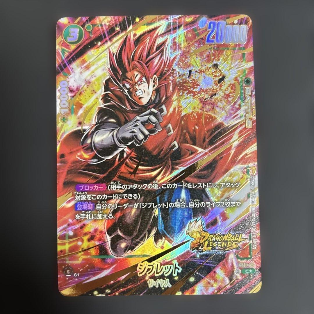 ドラゴンボール フュージョンワールド ジブレット パラレル - メルカリ