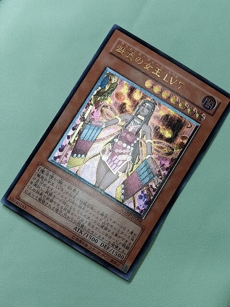 値下げ！１軍コレ『完美品級』魅惑の女王LV7 レリーフ