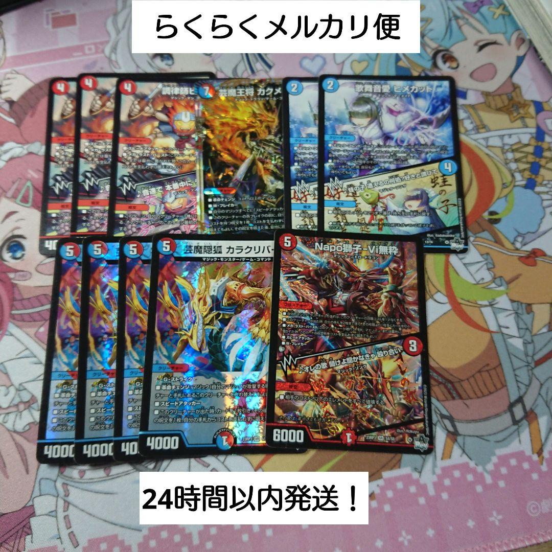 赤青マジック パーツ - メルカリ