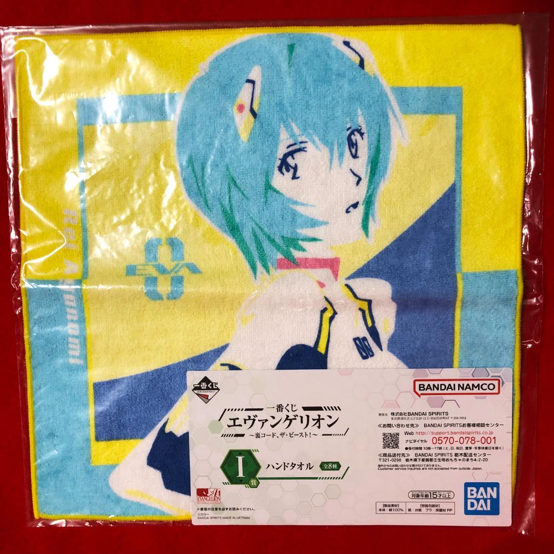 【ご希望の際1600円に変更】エヴァンゲリオンタオル9点／マリ・綾波・アスカ等