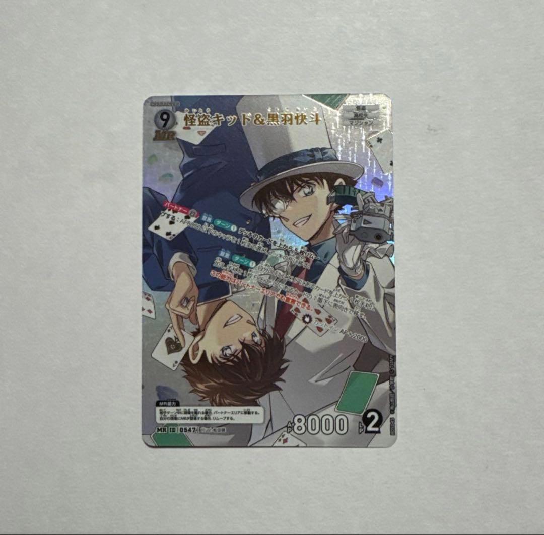 名探偵コナン 新たなる謎 怪盗キッド＆黒羽快斗 MR カード - メルカリ