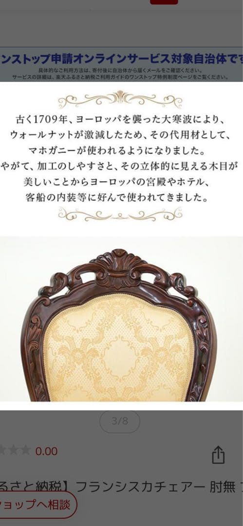 ロココ 猫脚アンティークチェア♦️美しい ホワイト ダマスク♦️完売