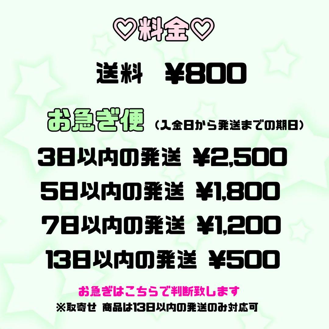 うちわ文字 オーダーページ