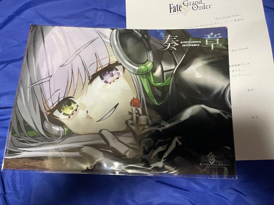 FGO奏章Ⅲ アーキタイプインセプションクリアファイル