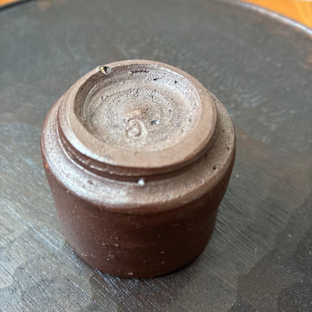 屋代剛右　伊部　酒呑　ぐい呑み