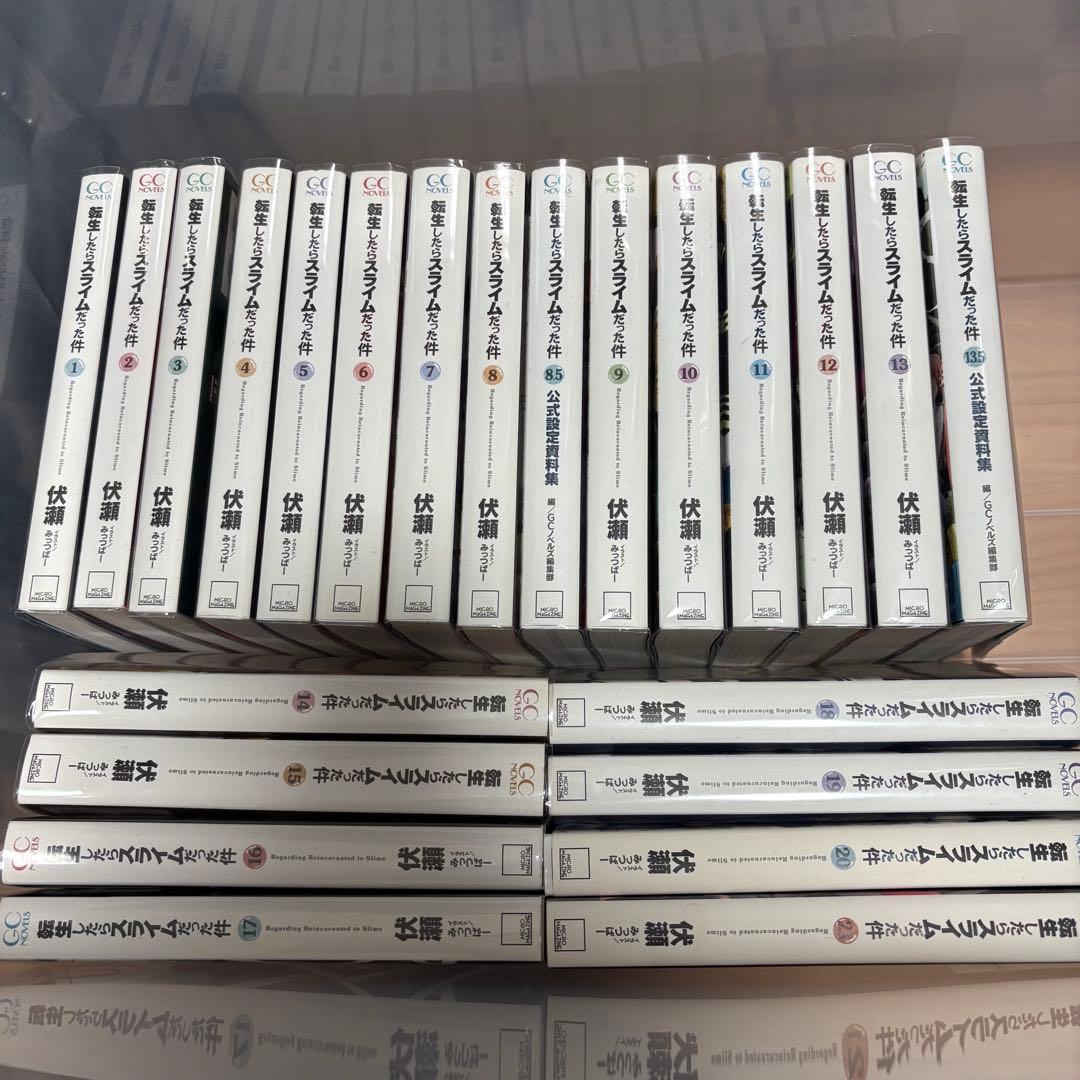 転生したらスライムだった件1巻〜21巻＋8.5と11.5　小説 Amazon.co.jp: 転生したらスライムだった件 8.5 公式設定資料集 (GC