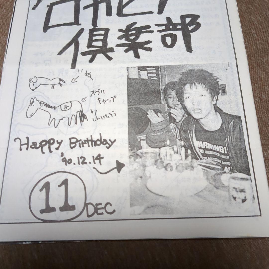 theピーズファンクラブ会報 たまぶくロカビリー倶楽部 1〜38号 - メルカリ