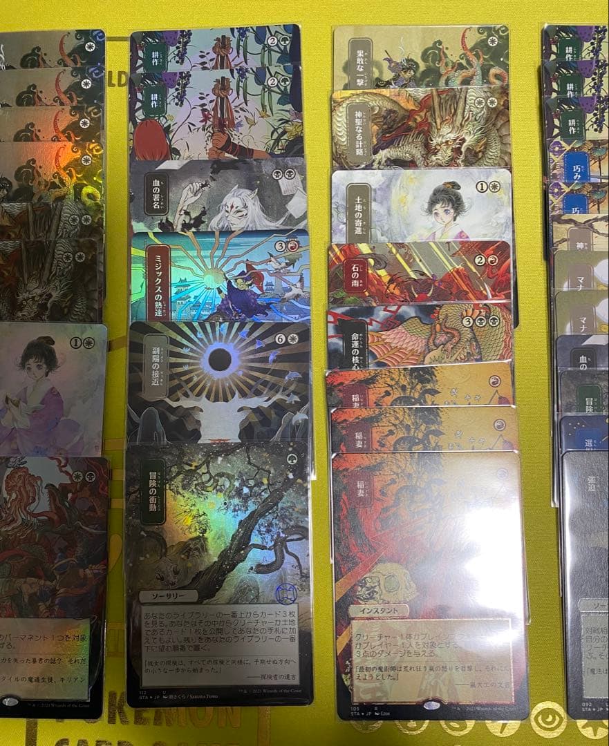 MTG 大量 51枚セット まとめ売り 日本画 ミスティカルアーカイブ