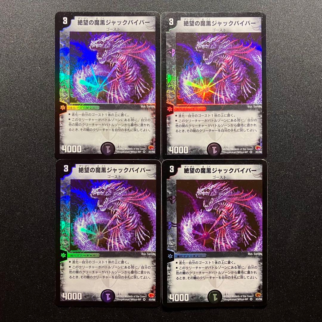 ジャックバイパー 初期版 - メルカリ