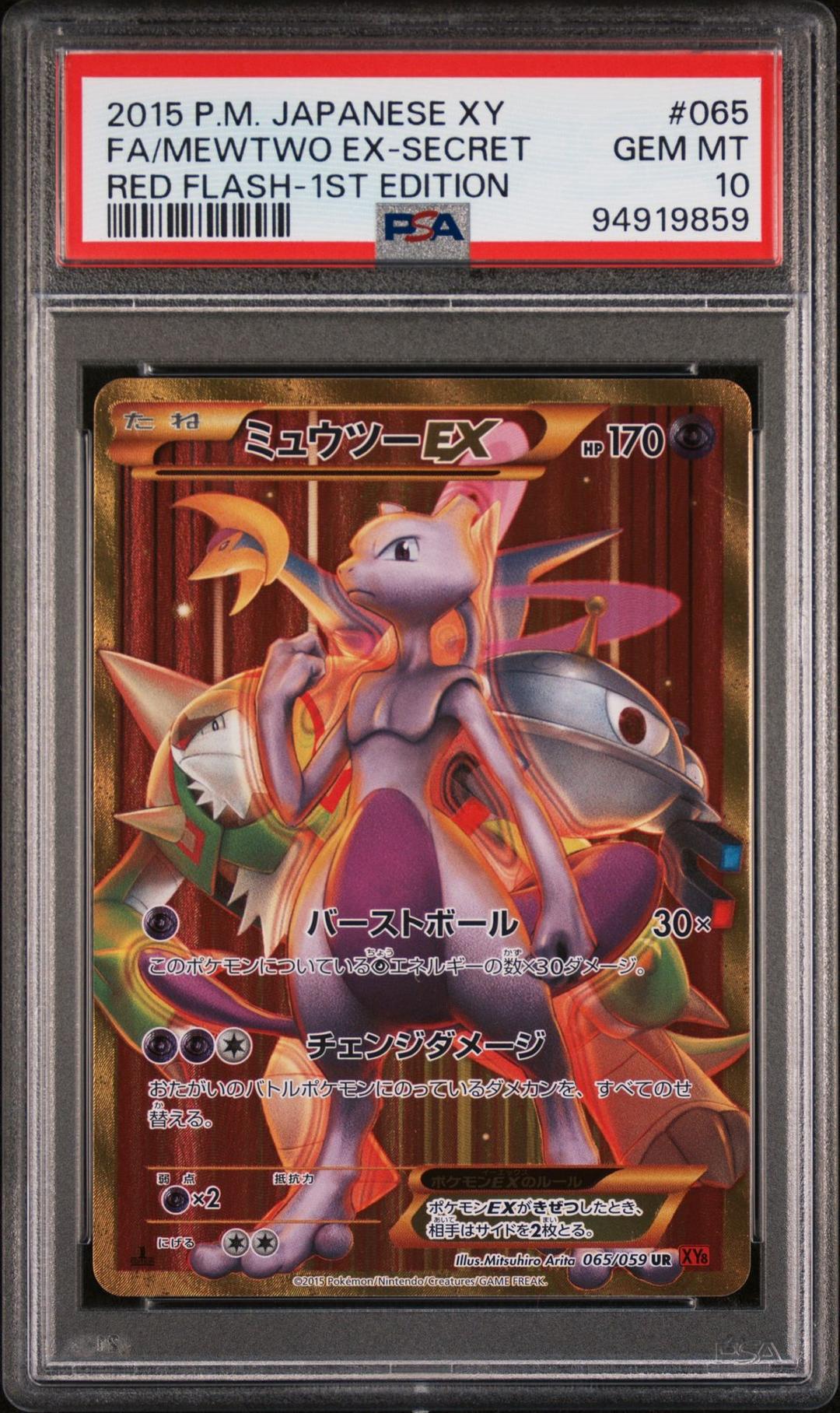 PSA10 ミュウツー EX UR 赤い閃光 XY8-R-065 /30-1 赤い閃光