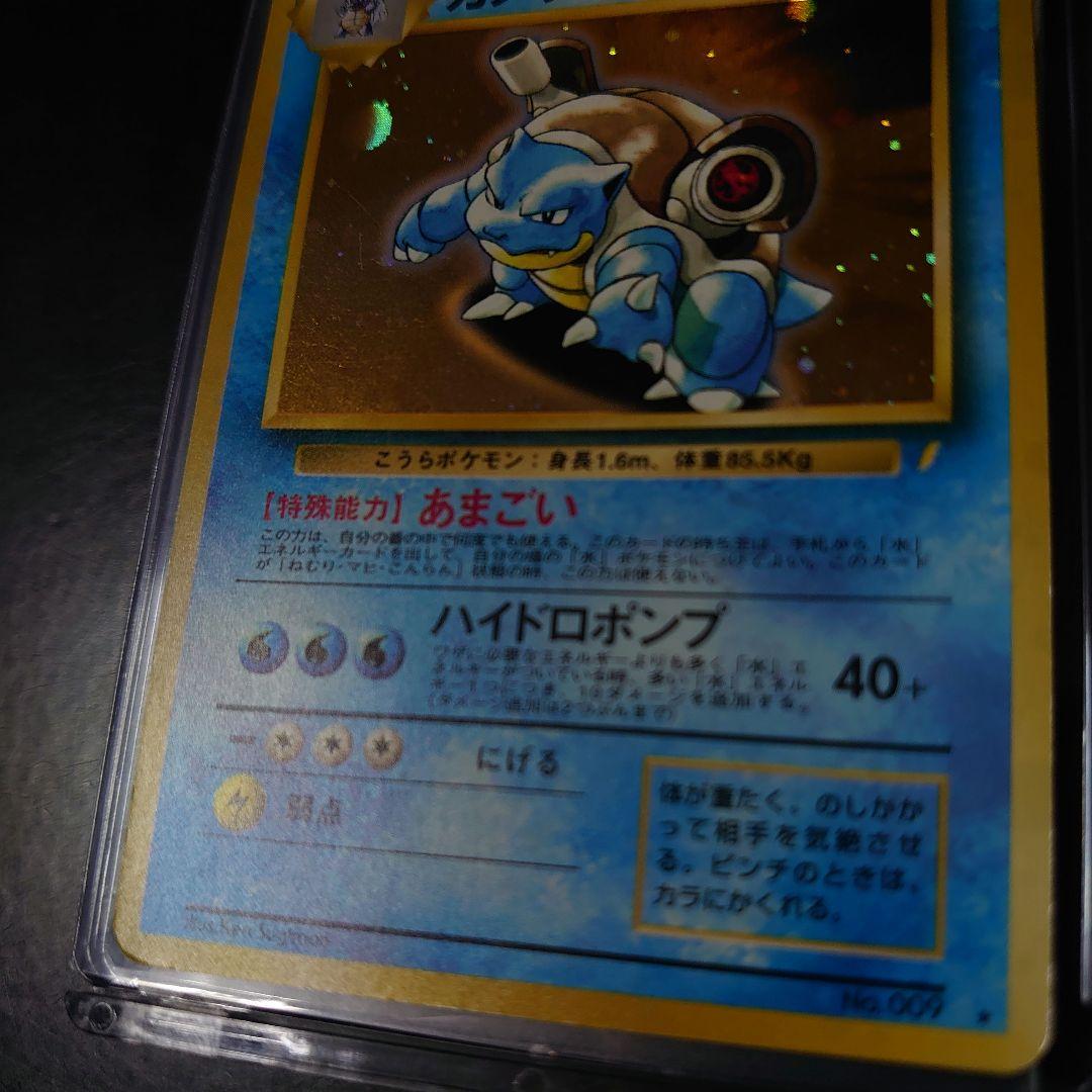 ポケモンカード旧裏「カメックス」＜とりかえっこプリーズ＞