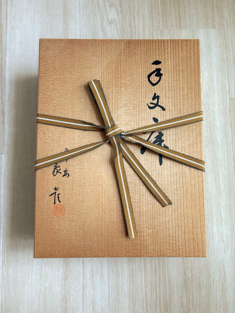 平安象彦京漆器 「松喰鶴」手文庫　桐箱入り