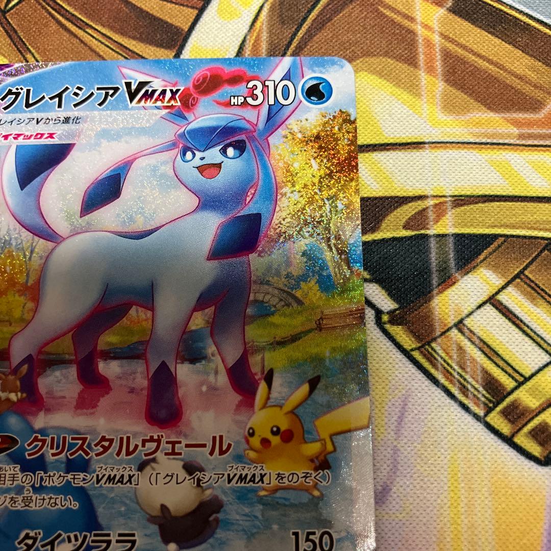 グレイシアvmax sa